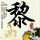 办理高仿鲍德温华莱士大学毕业证【degxx.com】